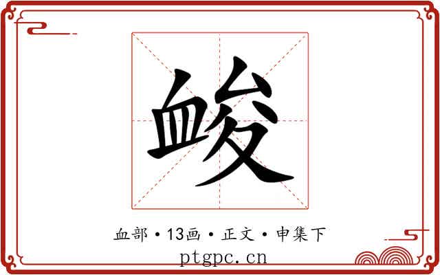 䘒