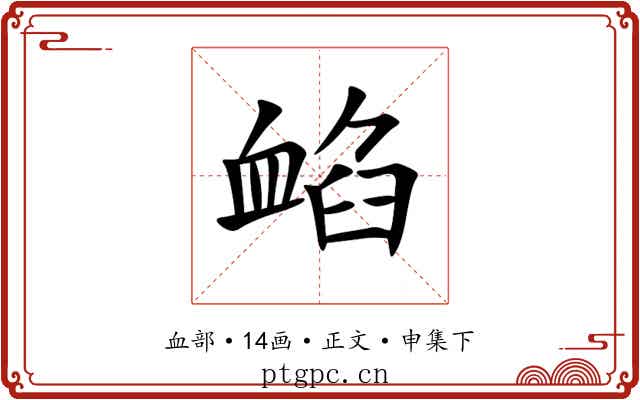 䘓