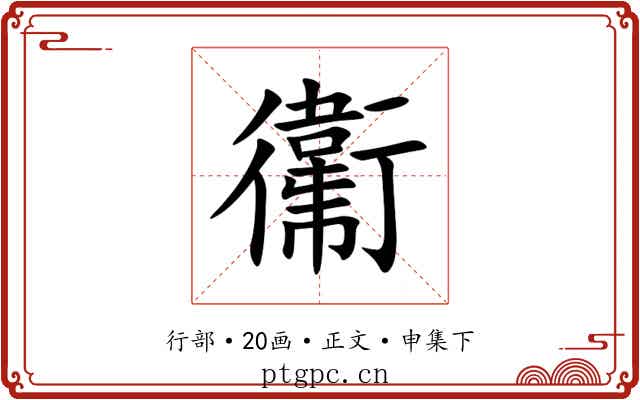 䘙
