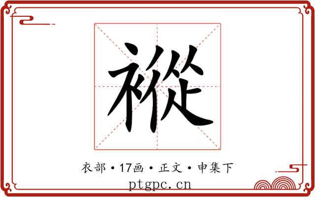 䙕