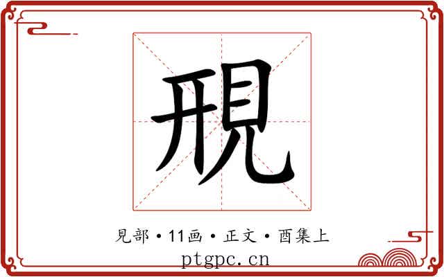 䙹