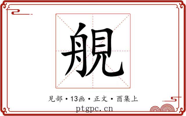 䚀
