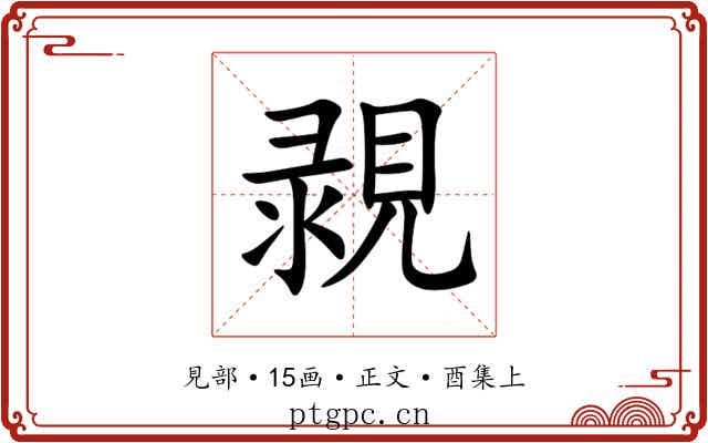 䚄