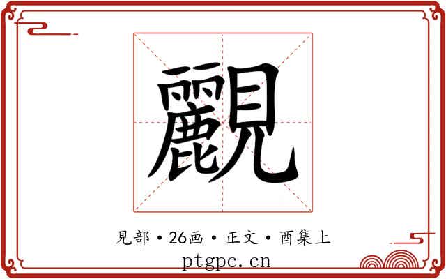 䚕
