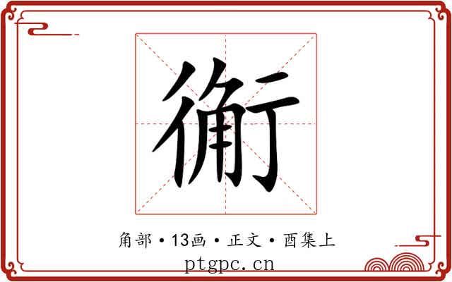 䚘