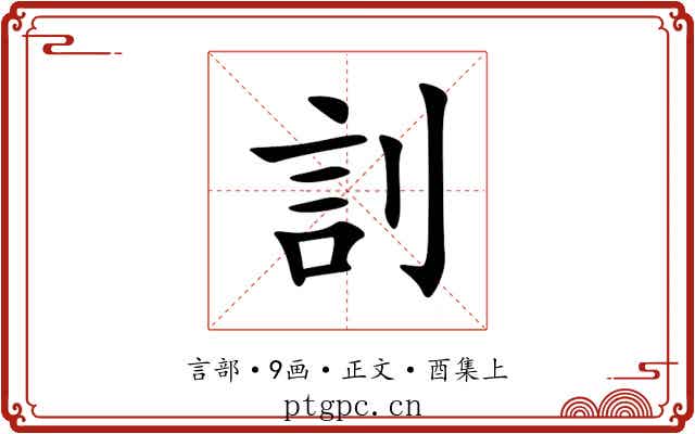 䚯