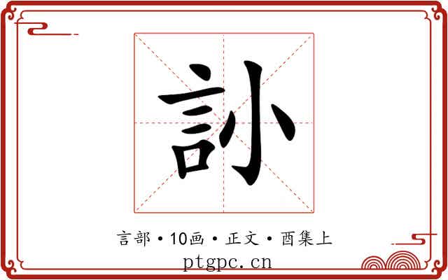 䚱