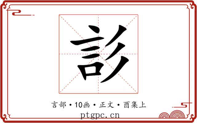 䚲