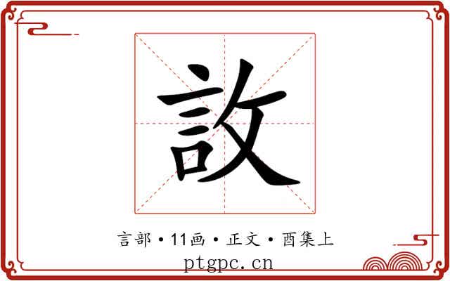 䚺