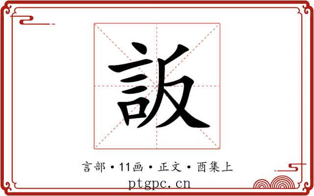 䛀