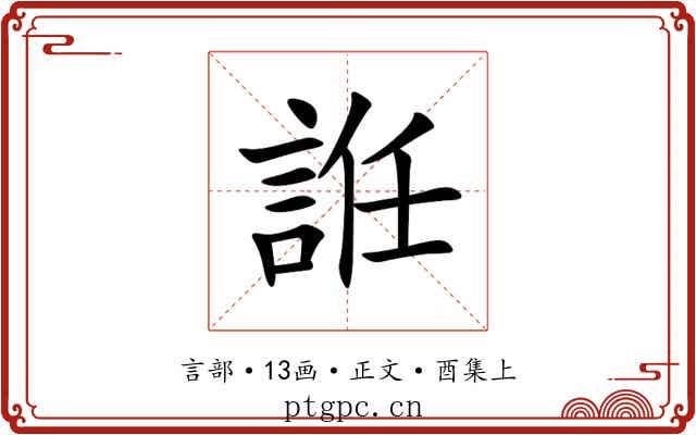 䛘