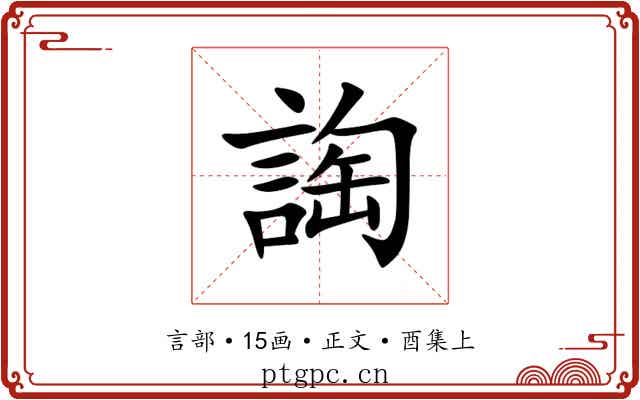 䛬