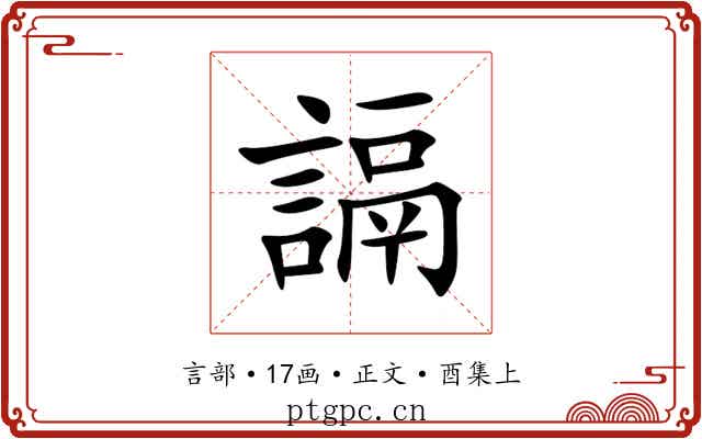 䛿