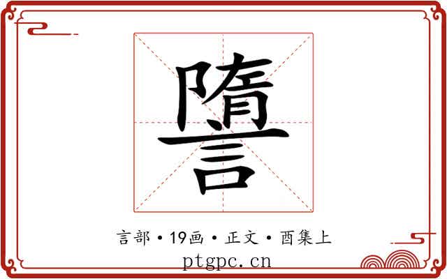 䜐