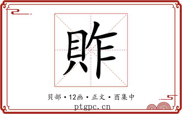 䝫