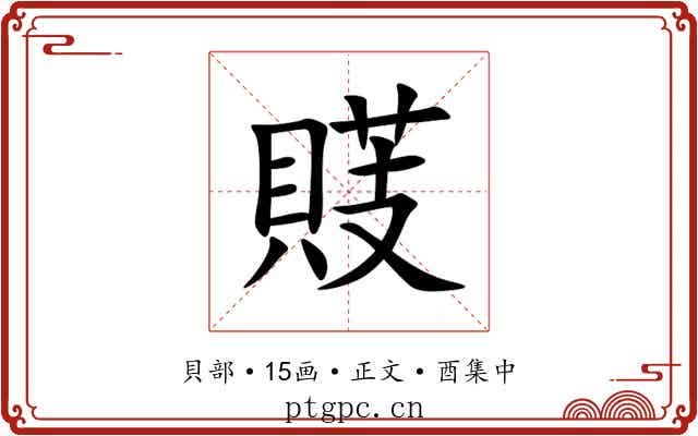 䝸