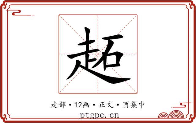 䞠
