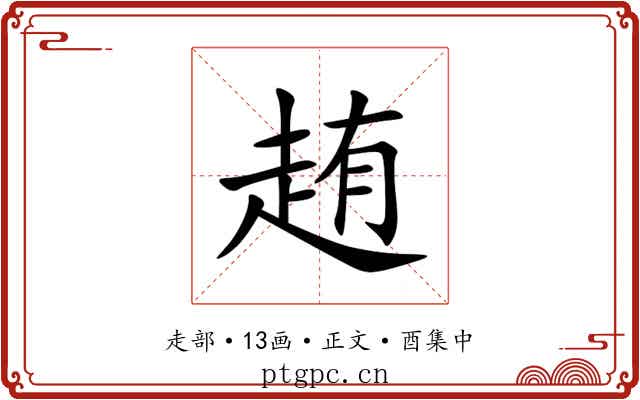 䞥