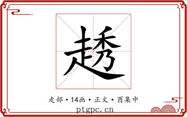 䞬