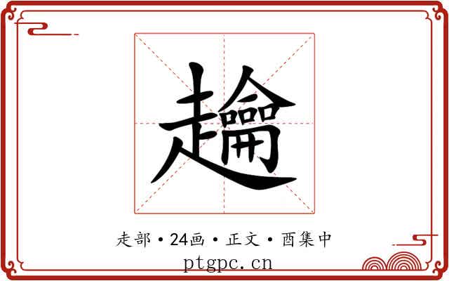 䟑