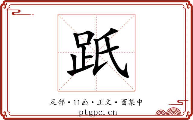 䟗