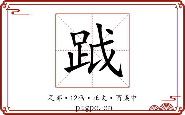 䟠