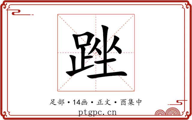 䟶