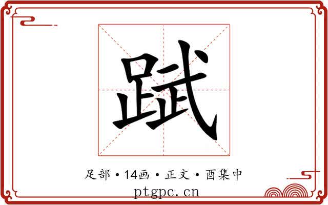 䟼