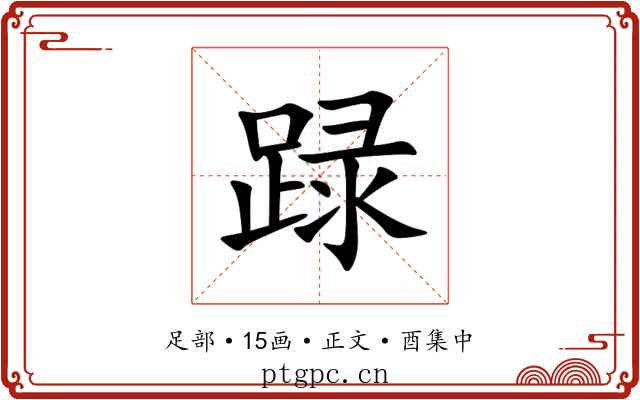 䟿