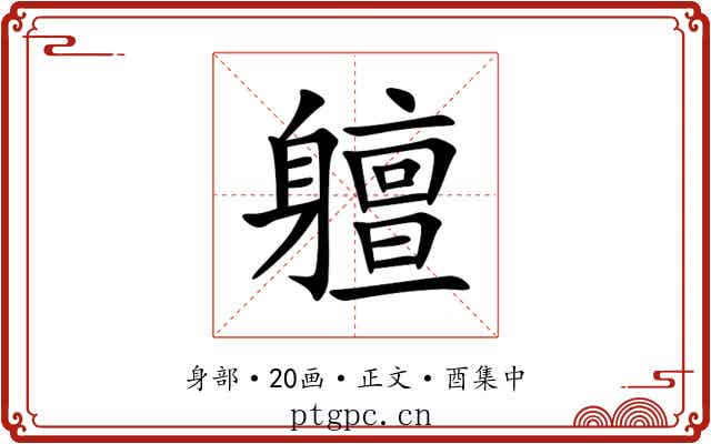 䡀
