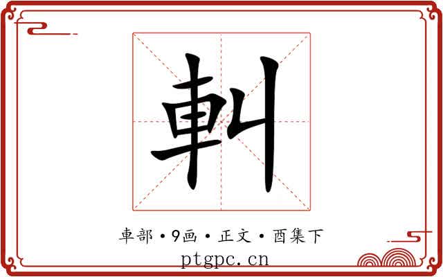 䡂