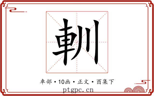 䡅