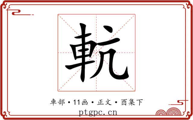 䡉