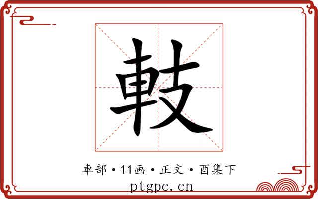 䡋