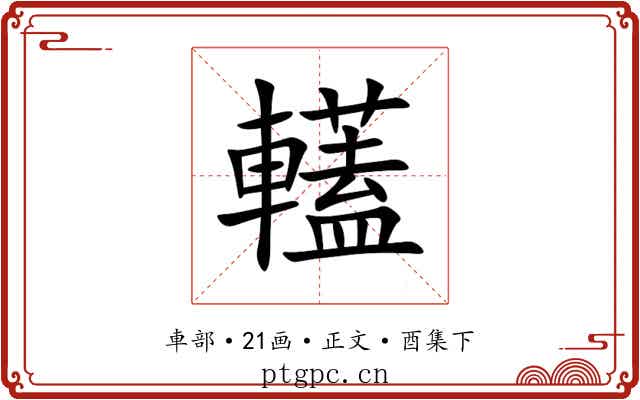 䡷