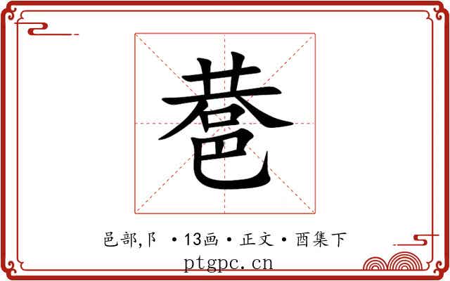 䢽