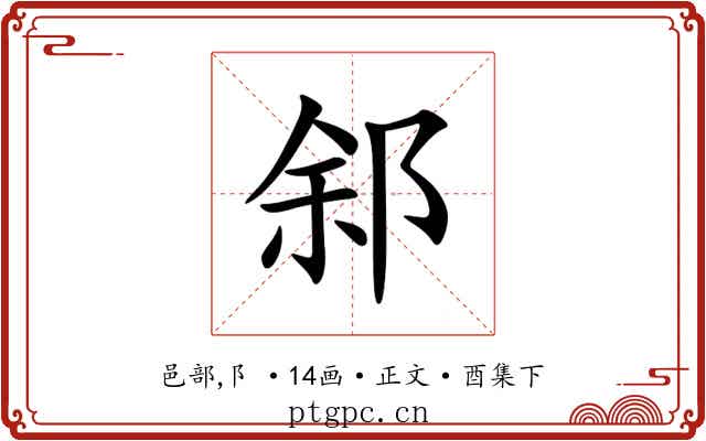 䣄