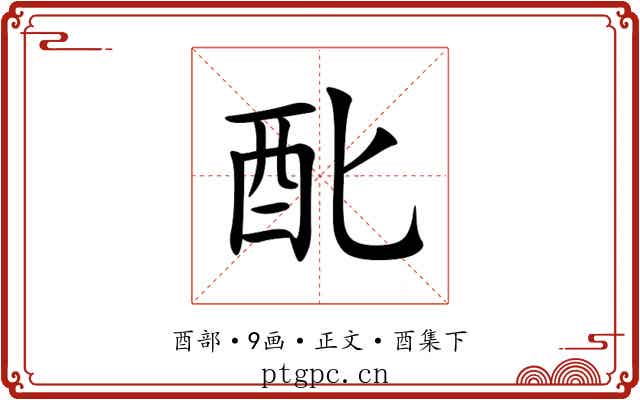 䣥