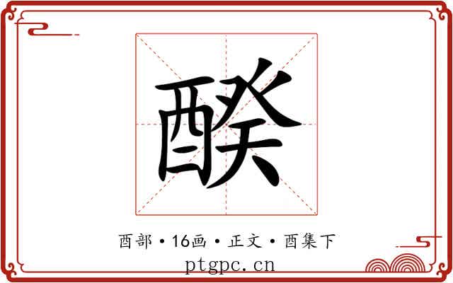 䤆