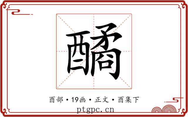 䤎