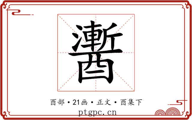 䤔