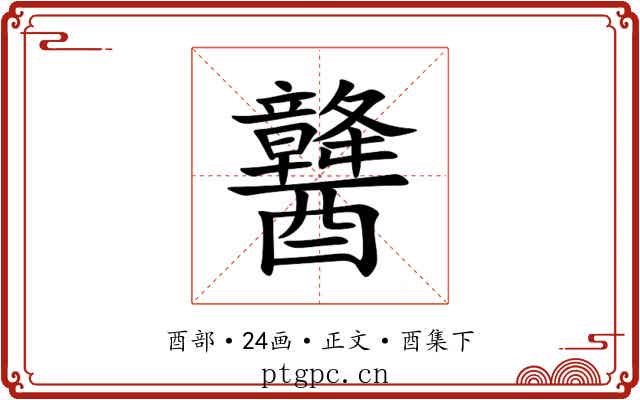 䤗