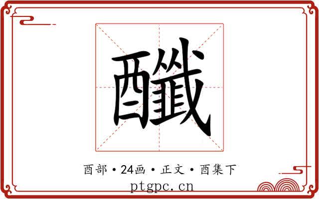 䤘