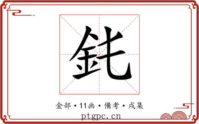 䤜
