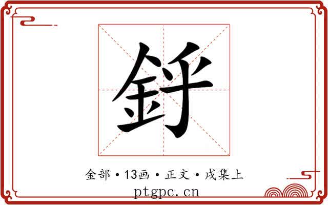 䤣