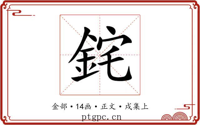 䤩