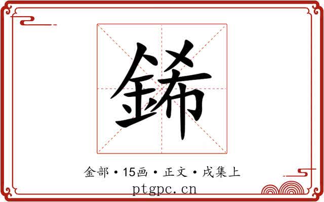 䤭
