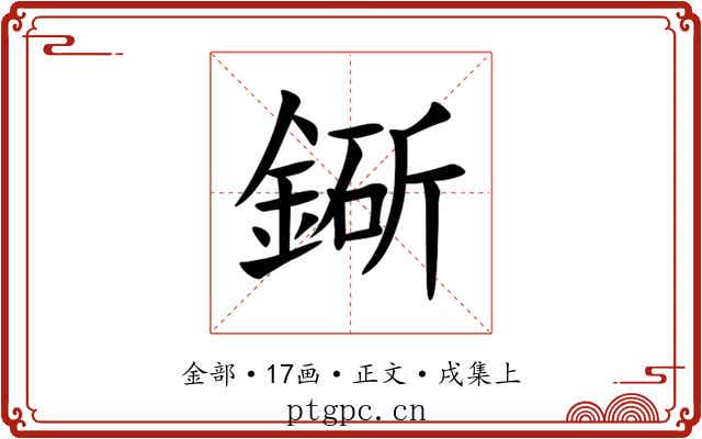 䤺