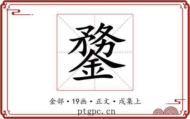 䥐