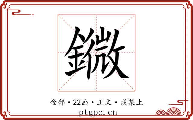䥩